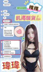 台中定點茶-瑋瑋：圖片 2