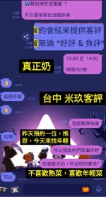 台中定點茶-米玖：圖片 8