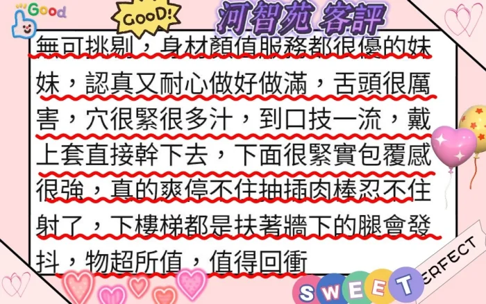 新竹定點茶-河智苑：圖片 6