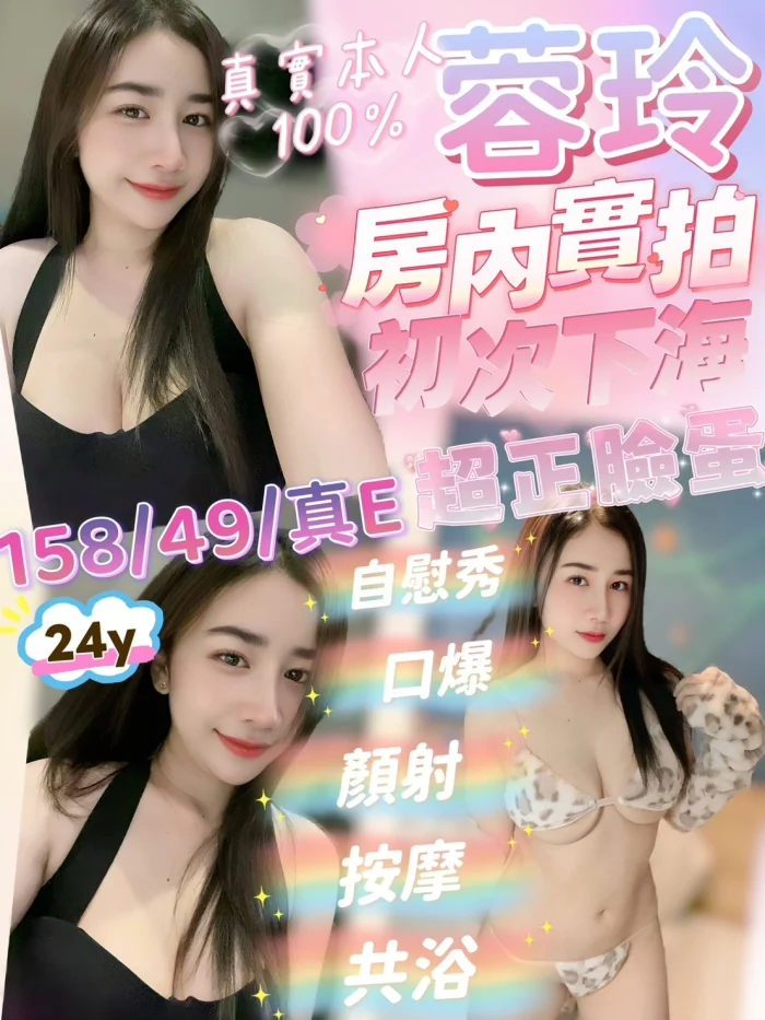 新竹定點茶-蓉玲：圖片 1