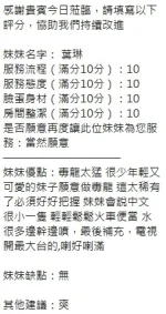 新竹定點茶-葉琳：圖片 11