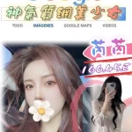 台北外送茶-芮芮