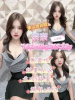 台北定點茶-奈奈