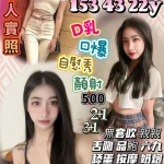 桃園定點茶-王蒂絲