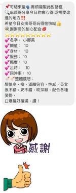 桃園定點茶-娜美：圖片 6