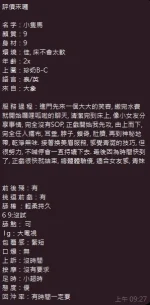 新竹定點茶-小隻馬：圖片 6