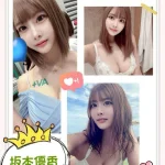 台中定點茶-坂本優香