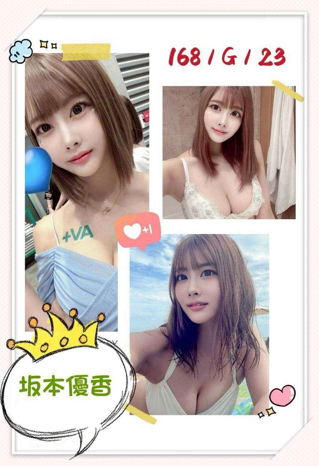 JnxotaId31C0NreO 台中定點茶-坂本優香:圖片 1