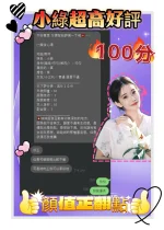 新北定點茶-小綠：圖片 3