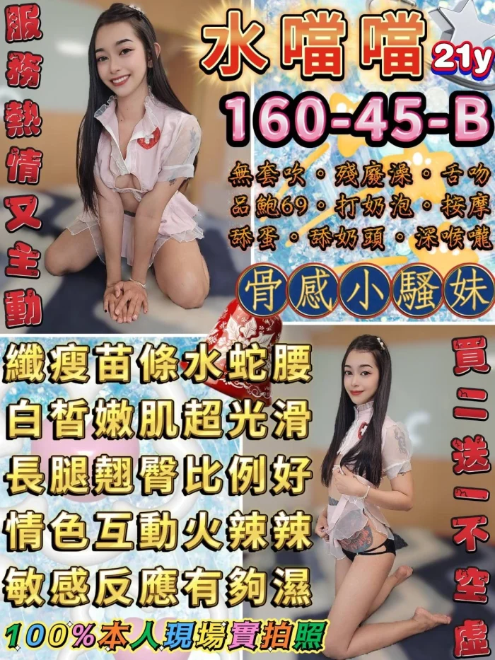 台北定點茶-水噹噹：圖片 1