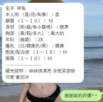 新竹定點茶-咪兔：圖片 9