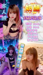 新竹定點茶-奶酪