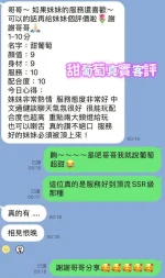 台南定點茶-甜葡萄：圖片 5