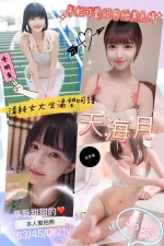 新竹外送茶-天海月