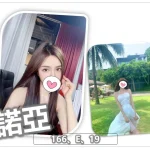 桃園外送茶-諾亞