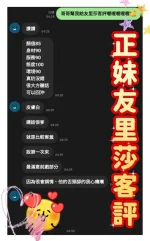 桃園定點茶-友里莎：圖片 2