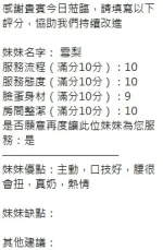 新竹定點茶-雪梨：圖片 11