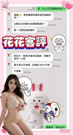 台南定點茶-花花：圖片 2