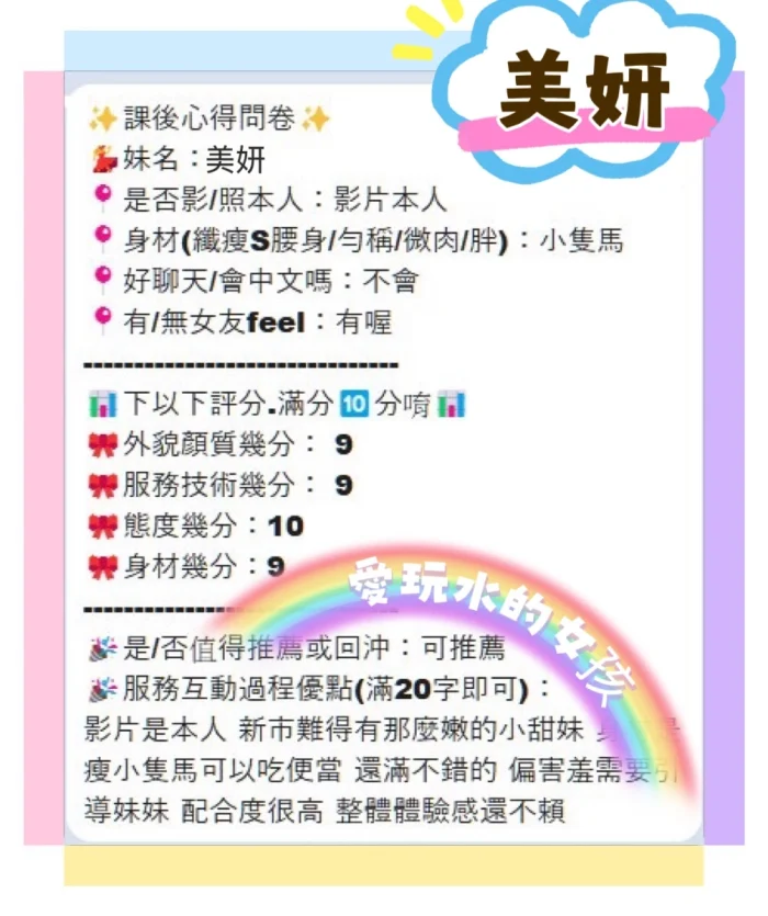 台中定點茶-美妍：圖片 2