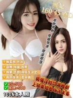 新竹定點茶-可妃