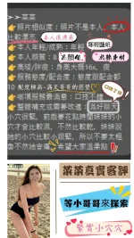 桃園定點茶-菜菜：圖片 2