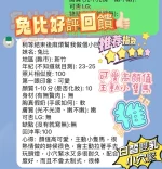 新竹定點茶-兔比：圖片 3