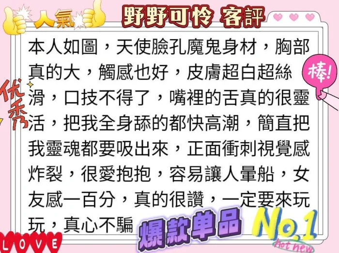 高雄外送茶-野野可怜：圖片 5