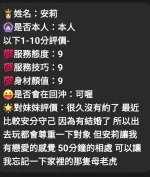 苗栗定點茶-安莉：圖片 2