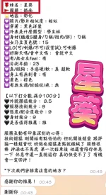 南投定點茶-星葵：圖片 2