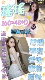 雲林定點茶-瑤瑤