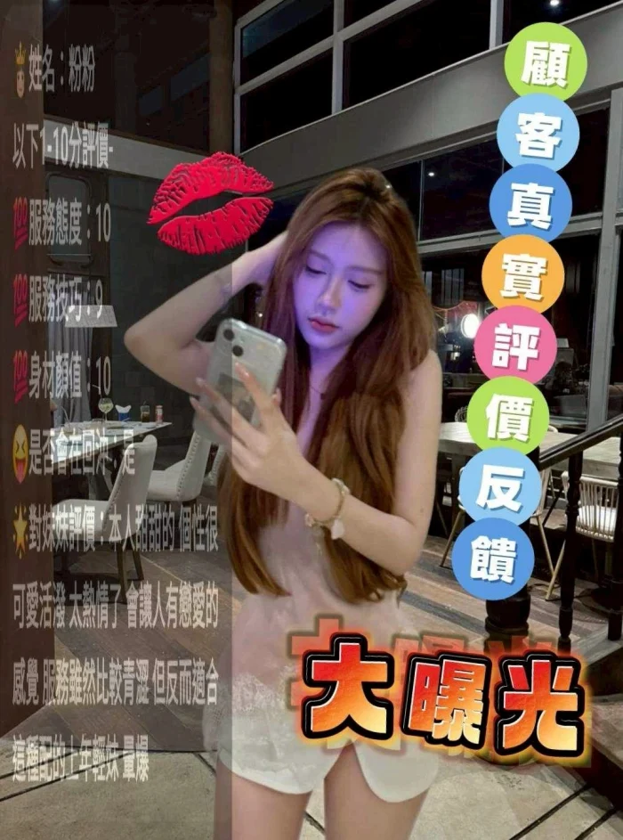 台中定點茶-粉粉：圖片 2