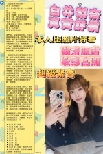 台北外送茶-白井梨奈：圖片 11