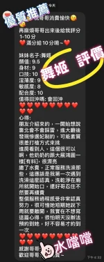 雲林定點茶-舞姬：圖片 3