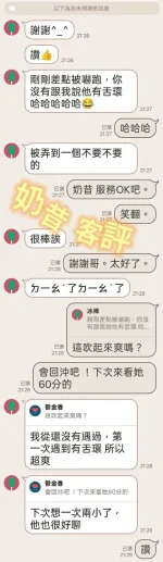 台北定點茶-奶昔：圖片 2