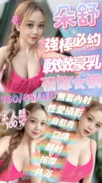 嘉義定點茶-朵舒