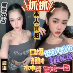 高雄定點茶-抓抓