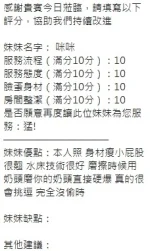 新竹定點茶-咪咪：圖片 9