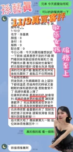 高雄定點茶-孫藝真：圖片 4