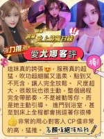 台中外送茶-愛尤娜：圖片 8