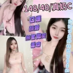 南投定點茶-芮恩