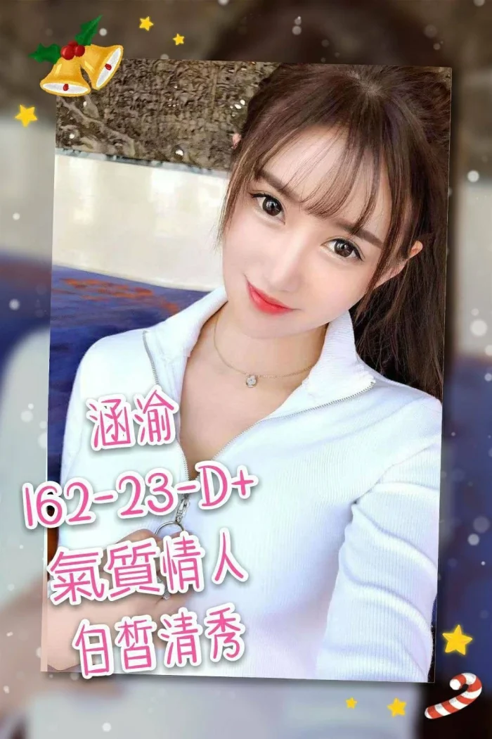 台中外送茶- 涵渝：圖片 1