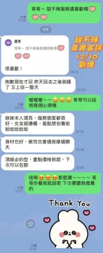 台南定點茶-甜不辣：圖片 11