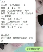 新竹定點茶-夭夭：圖片 9