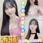 台南定點茶-香蘋