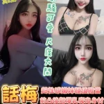 高雄定點茶-話梅