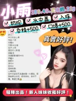 桃園定點茶-小雨：圖片 2