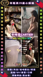 桃園定點茶-卡地亞