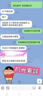 台北定點茶-月光：圖片 2