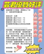 新竹定點茶-芸君：圖片 3