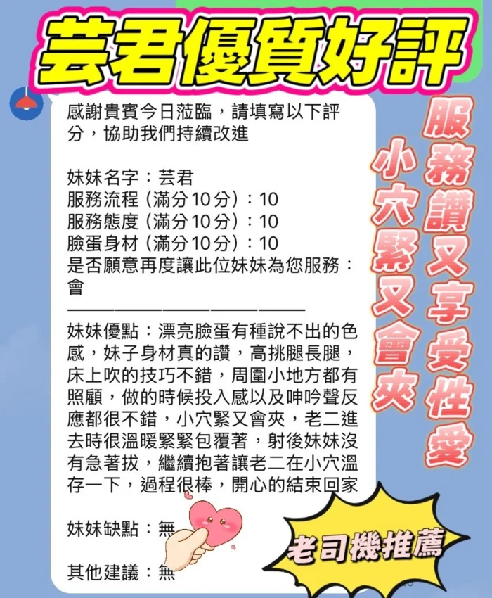 新竹定點茶-芸君：圖片 3